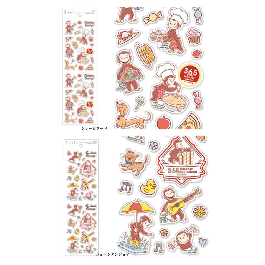 おさるのジョージ　食洗機対応　シール　 耐水Eシール　耐水フィルム　シール　　目印ステッカー　　耐水シール | 