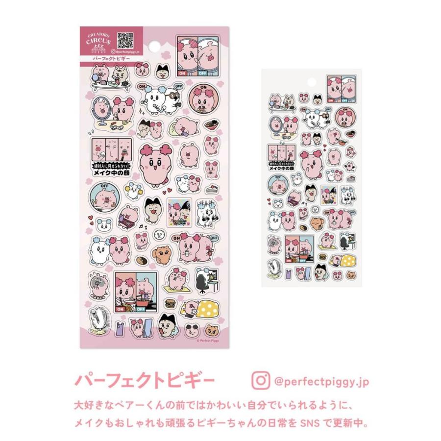 パーフェクトピギー クリエイターズサーカス　シール　透明シール　 クリアシール 　デコシール　CREATORS CIRCUS | 