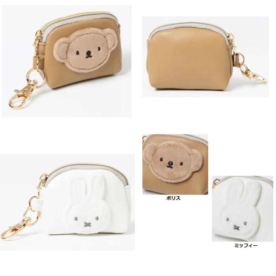 Miffy（ミッフィー） ブルーナ ポーチ型キーチャーム コインケース