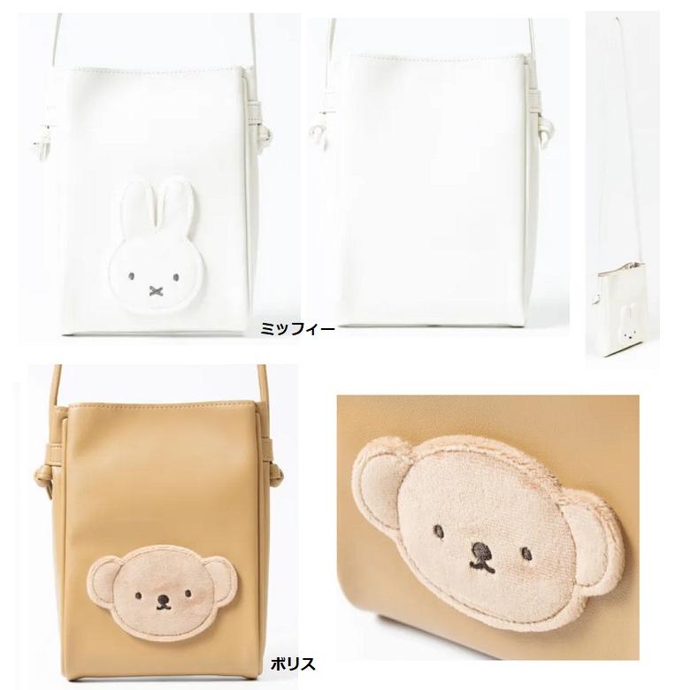ミッフィーのショルダーバッグ Miffy（ミッフィー） ブルーナ ショルダーバッグ フェイス ショルダー