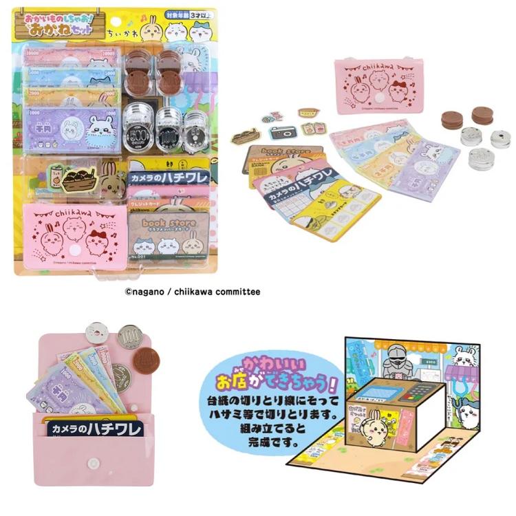ちいかわ 89点セット