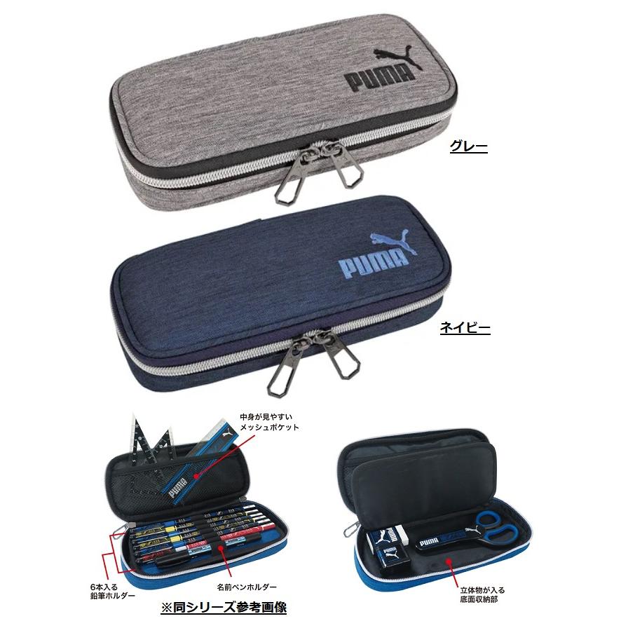 PUMA（プーマ） ヘザーボックスペンケース ペンポーチ ペンケース
