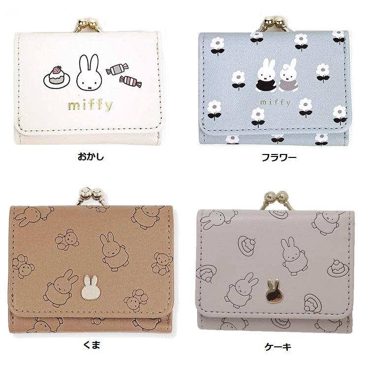 Miffy（ミッフィー） ミッフィーコンパクト財布 お財布 サンリオ 財布