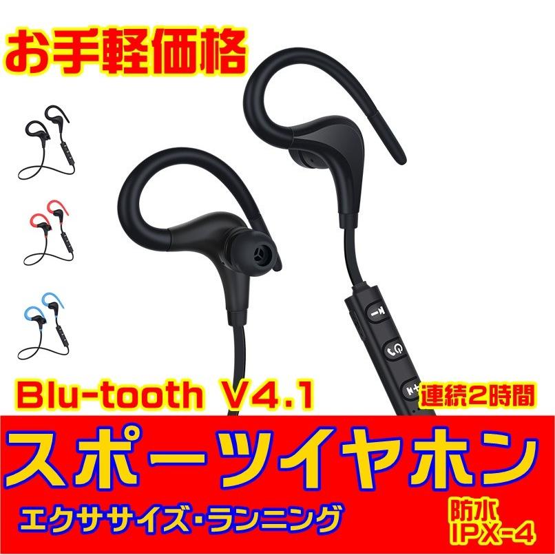 spl 今だけ この価格 ワイヤレス イヤホン Bluetooth イヤホン