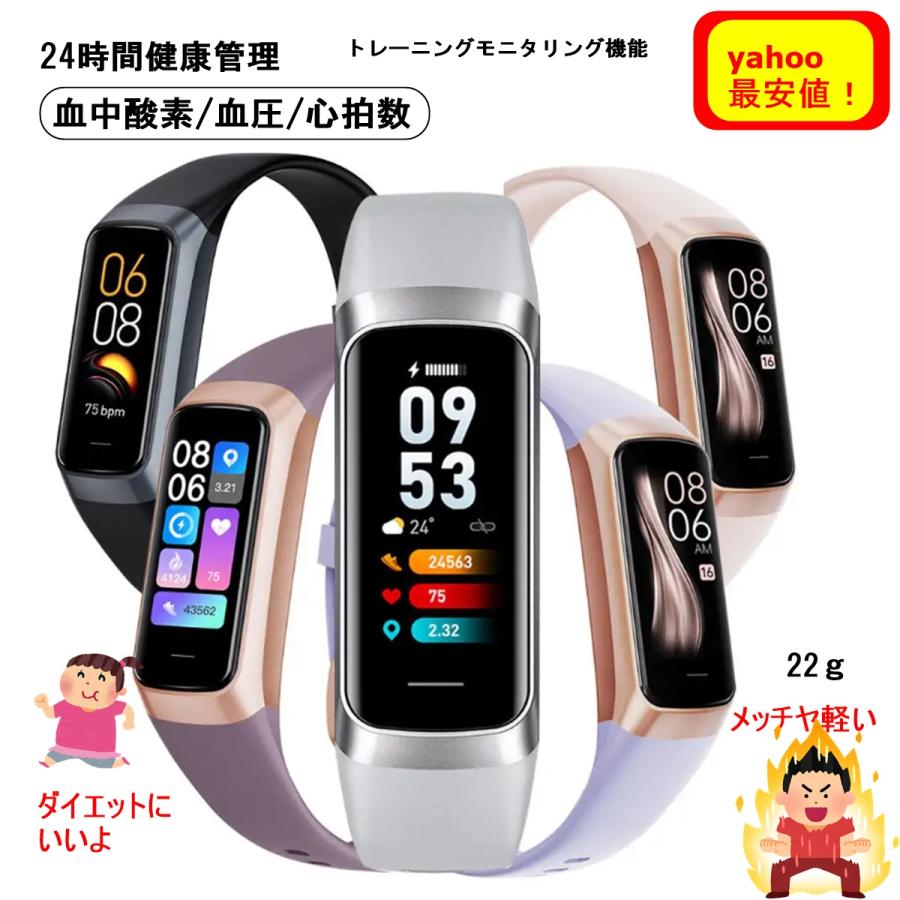 血圧など即時測れる 健康ベルトーセールです。 スマートウォッチ レディース メンズ 血圧 血中酸素 心拍 健康管理
