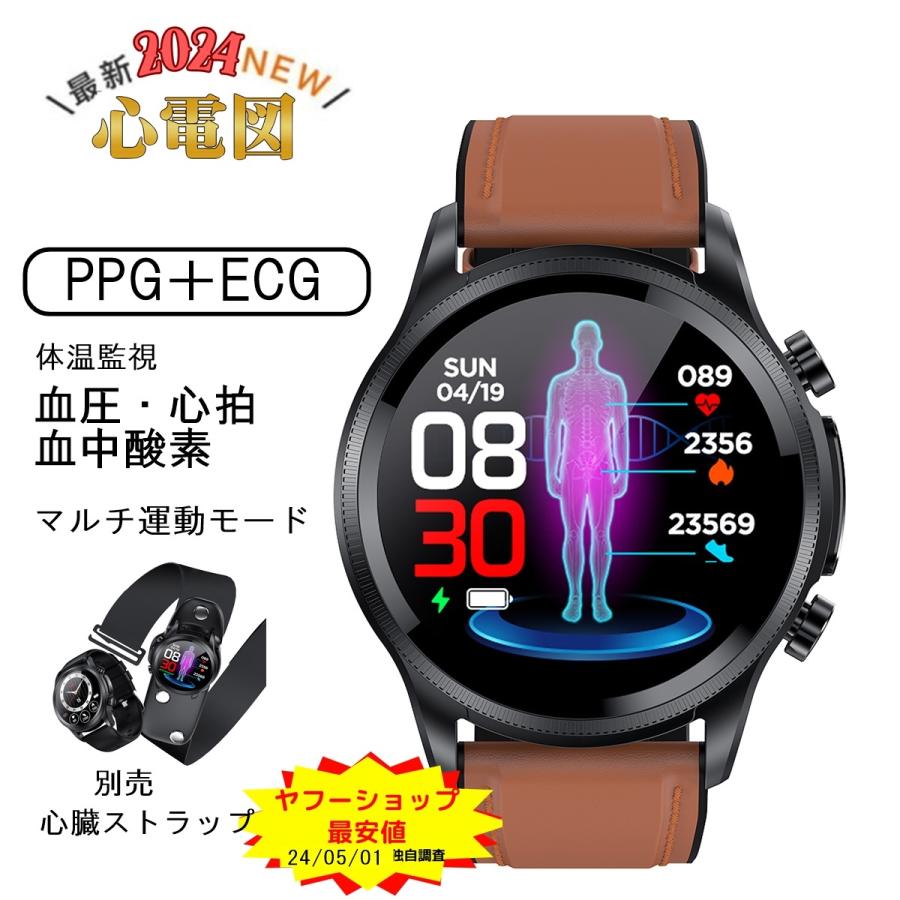 スマートウォッチ E400 血糖値 心電図 医療レベル 血中酸素 血圧 心拍 体温 睡眠 日本製センサー 大画面 日本語 防水 歩数計 e400makendou 通販 Yahoo