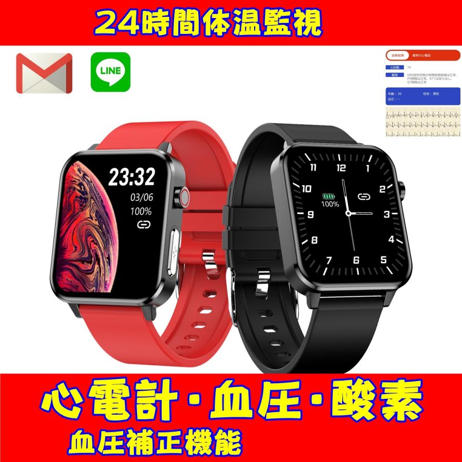 スマートウォッチ 体温測定 E86 心電図 血圧測定 血中酸素 心拍計 血圧補正 Line メール 着信通知 腕時計 Ppg Ecg 歩数計 ブレスレット 日本語取説 動画 低価格化