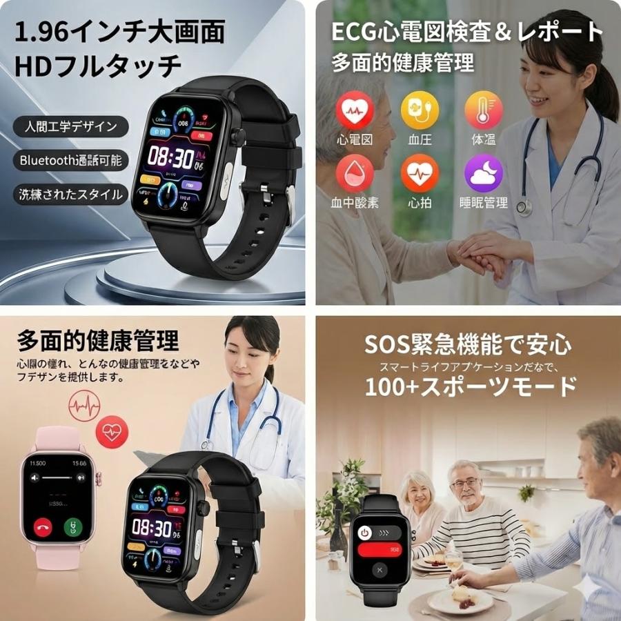 スマートウォッチ 心電図 血圧 心拍数 ヤフーで最安値 通話機能 着信