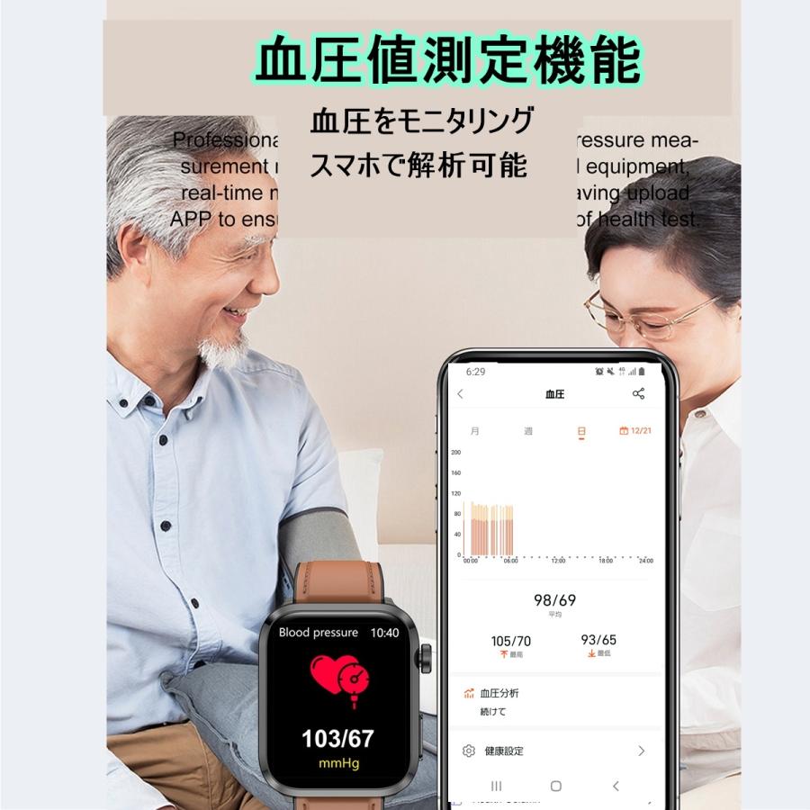 スマートウォッチ レーザー 日本製センサー 血中脂質 血圧尿酸値 呼吸率 血中酸素 体温監視 音楽制御 24時間運動管理 2024｜makendou｜06