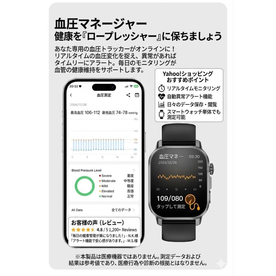 スマートウォッチ 懐中電灯 心電図 血圧 心拍 通話機能 着信通知 血中酸素 体組成分析 体温 音楽・カメラ制御 SOS機能の画像