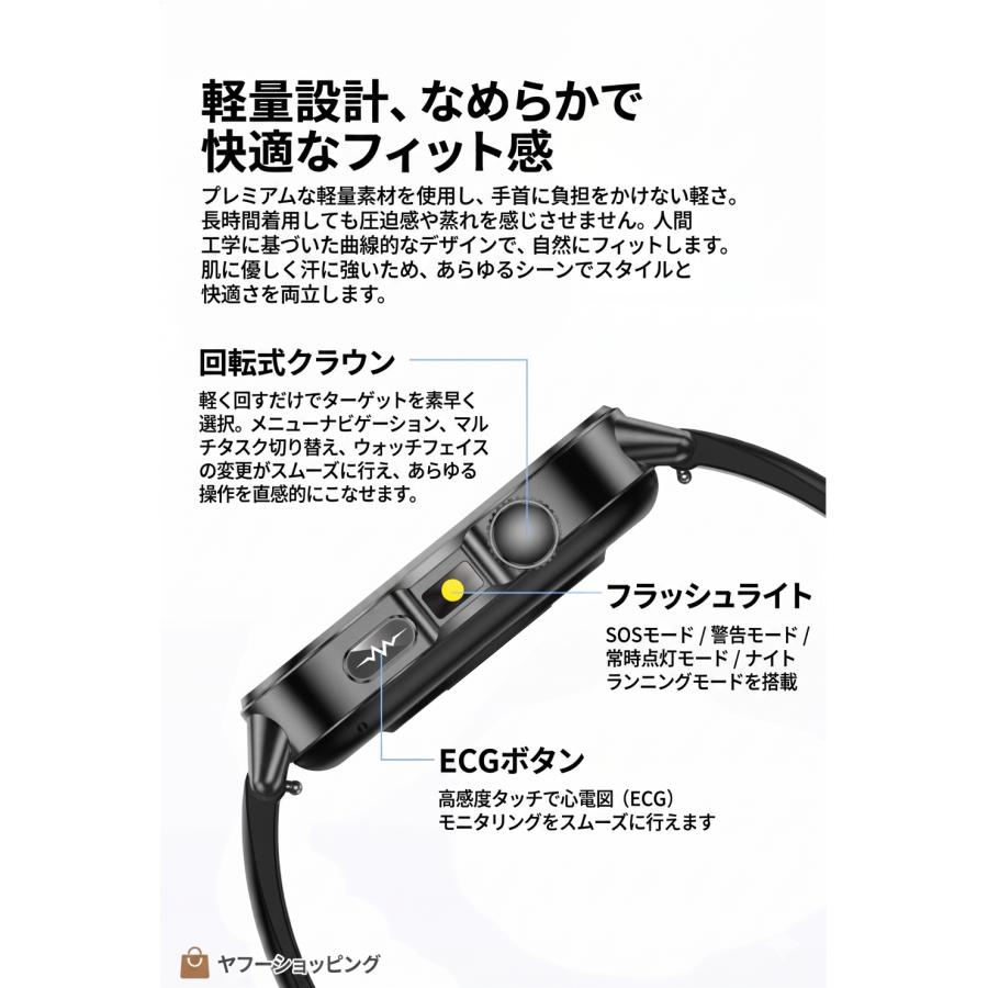 スマートウォッチ 懐中電灯 心電図 血圧 心拍 通話機能 着信通知 血中酸素 体組成分析 体温 音楽・カメラ制御 SOS機能の画像