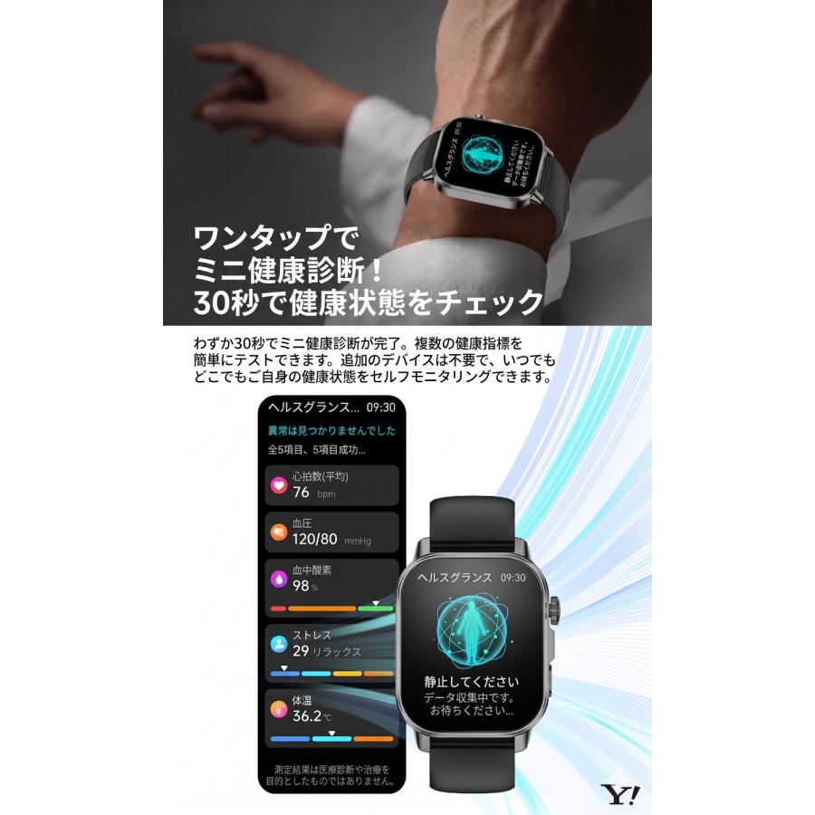 スマートウォッチ 懐中電灯 心電図 血圧 心拍 通話機能 着信通知 血中酸素 体組成分析 体温 音楽・カメラ制御 SOS機能の画像