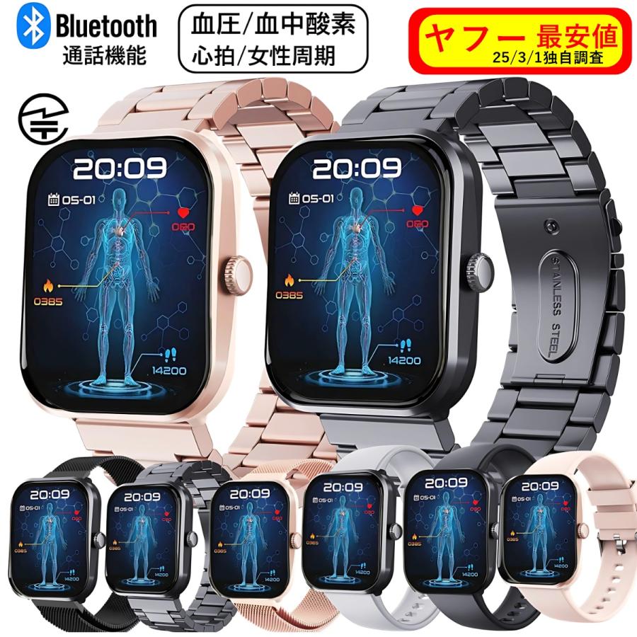 スマートウォッチ 他社7980円を値下 通話 レディース 軍用規格 スマートウォッチ 他社7980円を値下 通話 レディース 軍用規格