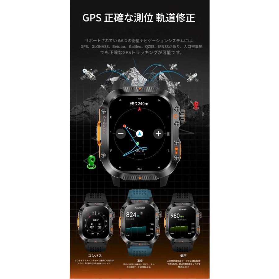 GPS タフネス スマートウォッチ 軍用規格 コンパス 高度計 懐中電灯 2.01インチ大画面 通話機能 3ATM防水 登山 キャンプ アウトドア 日本語対応の画像