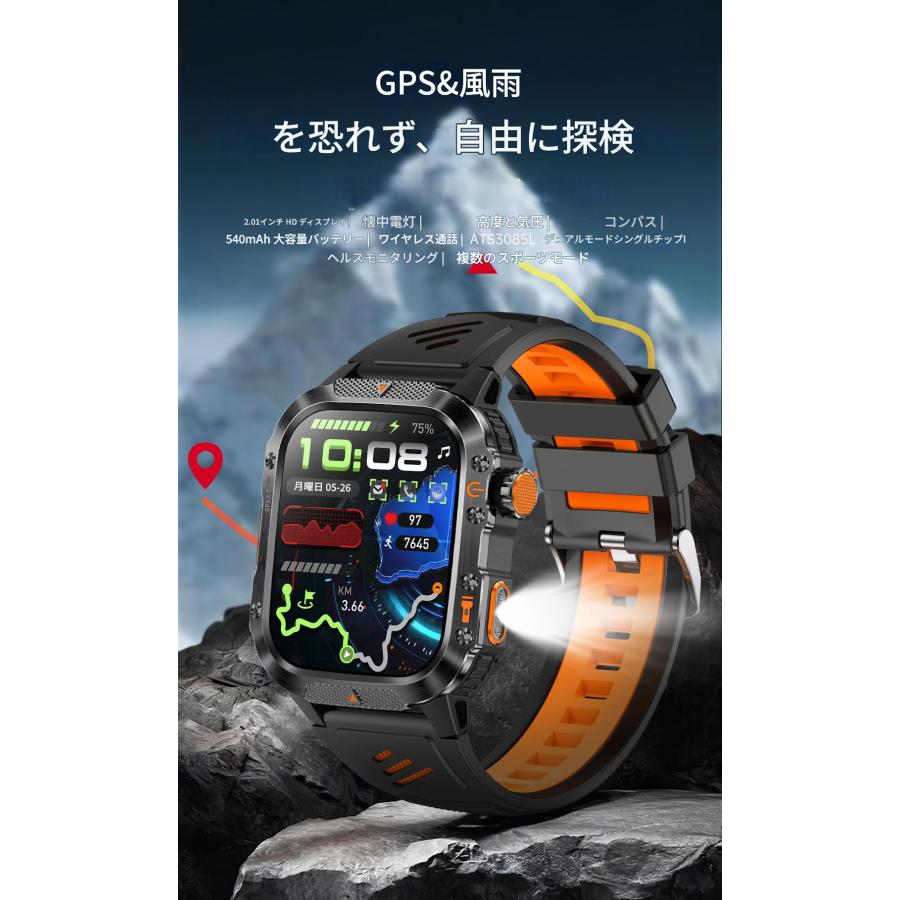 GPS タフネス スマートウォッチ 軍用規格 コンパス 高度計 懐中電灯 2.01インチ大画面 通話機能 3ATM防水 登山 キャンプ アウトドア 日本語対応の画像