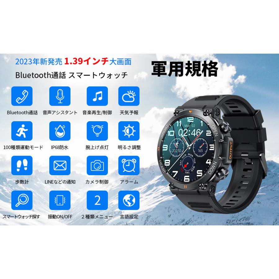 スマートウォッチ 他ECサイトで6980円 通話機能 軍用規格 男性 男 血中酸素 心拍数 睡眠検測 24時間健康管理  着信通知 天気予報 IP68防水 プレゼント父の日の画像