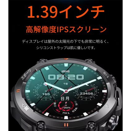 スマートウォッチ 他ECサイトで6980円 通話機能 軍用規格 男性 男 血中酸素 心拍数 睡眠検測 24時間健康管理  着信通知 天気予報 IP68防水 プレゼント父の日の画像