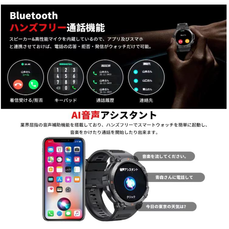 スマートウォッチ 他ECサイトで6980円 通話機能 軍用規格 男性 男 血中酸素 心拍数 睡眠検測 24時間健康管理  着信通知 天気予報 IP68防水 プレゼント父の日の画像