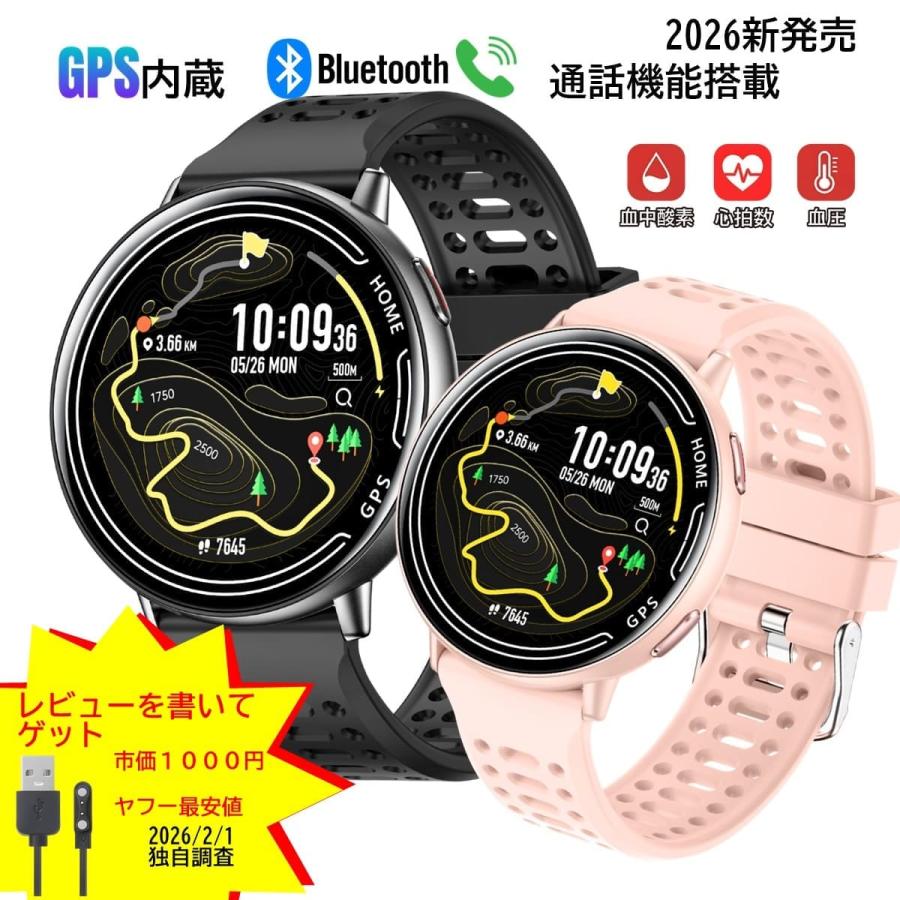 Naturehikke スマートウォッチ最新通話 ランニングウォッチ  GPS  日本語対応 Bluetooth 通話機能スポーツ スマートウォッチ 多機能スマートウォッチ リストバンド 心拍計 血圧計 コンパス 気圧海拔 活動量計 心拍計Android Iphone対応 心拍数 睡眠記録 歩数計(ブラック) 2025年 新登場 GPS連携】スマートウォッチ Bluetooth通話機能 1.75