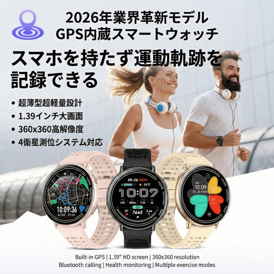 スマートウォッチ GPS 血圧 心拍 血中酸素 通話機能 レディース 腕時計