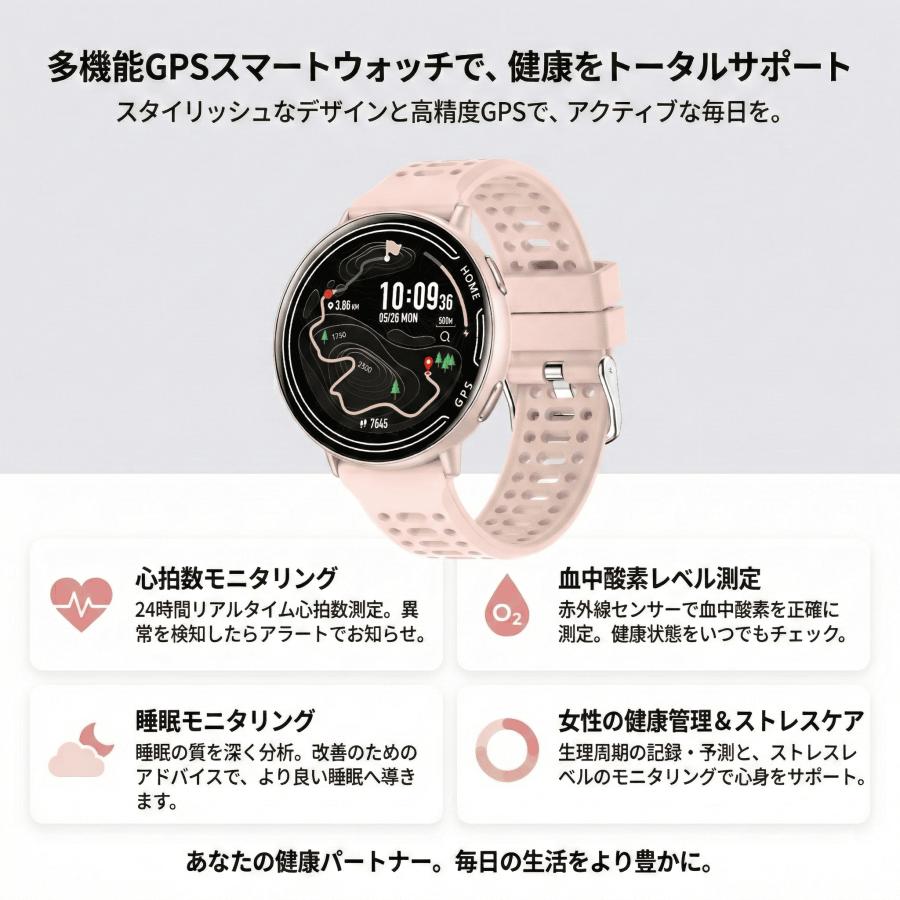 2026最新 GPS内蔵 スマートウォッチ 通話機能 1.39インチ GPS 運動軌跡