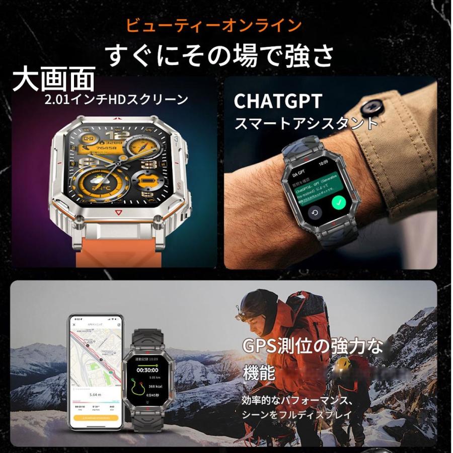 GPS AI スマートウォッチ ChatGPT AI文字盤 GPS内蔵 軍用規格 2.01インチ大画面 通話機能 懐中電灯 3ATM防水 高度計 気圧計 コンパス iPhone Android 2026の画像