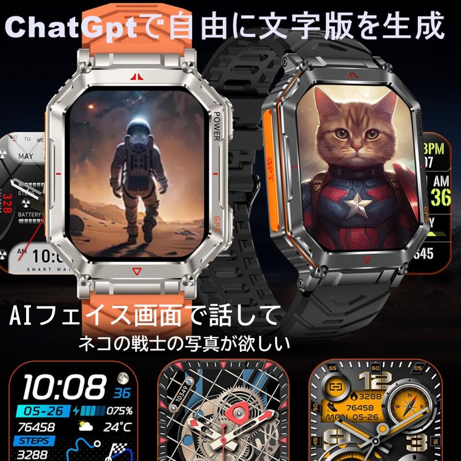 GPS AI スマートウォッチ ChatGPT AI文字盤 GPS内蔵 軍用規格 2.01インチ大画面 通話機能 懐中電灯 3ATM防水 高度計 気圧計 コンパス iPhone Android 2026の画像