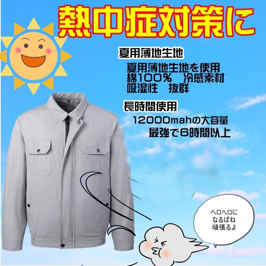 空調服 作業着 ファン バッテリー ワークマン フルセット 格安 大きい