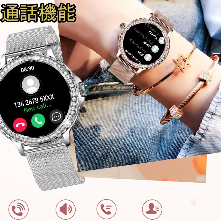 新品未使用❣️スマートウォッチ  通話機能付き 生理周期管理 防水防塵 歩数計 スマートウォッチ 通話機能 2025最新版 心拍数レディース 生理
