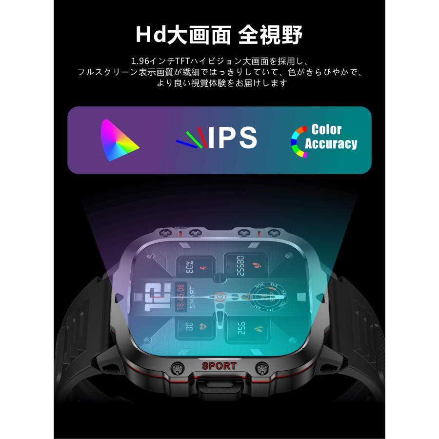 スマートウォッチ 軍用規格 通話機能 血圧 血中酸素 大容量電池
