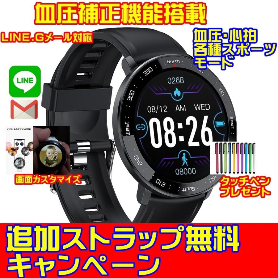血圧 血圧補正付 Line Gメール 革ベルトおまけ クリスマス Zl 新発売 スマートウォッチ Line対応 独自日本語説明書 心拍計 Spo2 着信 通知 防水 歩数計 Sw37 Makendou 通販 Yahoo ショッピング