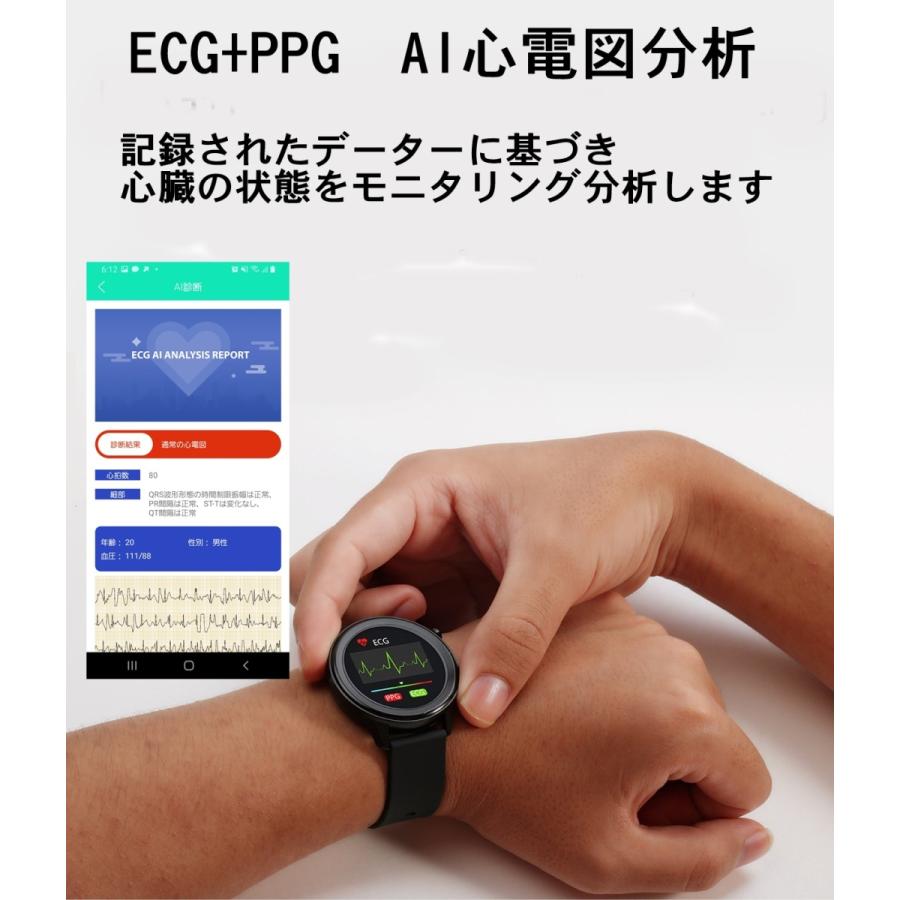 スマートウォッチ 心電図 E80 心電図 体温 血中酸素濃 E 心拍 日本製 センサー搭載 血圧補正 Gmail Line対応 歩数 IP68防水 腕時計 日本語説明書 敬老｜makendou｜06