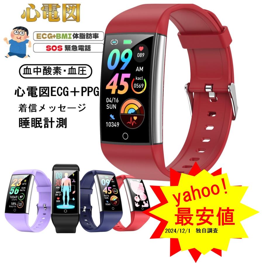 スマートウォッチ 血圧測定 心電図 心拍数 日本製センサー 着信 スマートウォッチ 血圧測定 心電図 心拍数 日本製センサー 着信