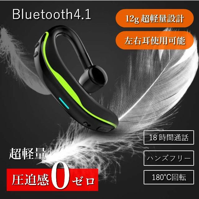 ブルートゥースイヤホン Bluetooth 4.1 ワイヤレスイヤホン 左右兼用 耳掛け式 ヘッドセット 片耳 高音質 マイク内蔵 日本語取説 180°回転 大容量｜maker-store