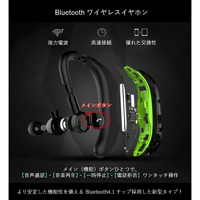 ブルートゥースイヤホン Bluetooth 4.1 ワイヤレスイヤホン 左右兼用 耳掛け式 ヘッドセット 片耳 高音質 マイク内蔵 日本語取説 180°回転 大容量｜maker-store｜02