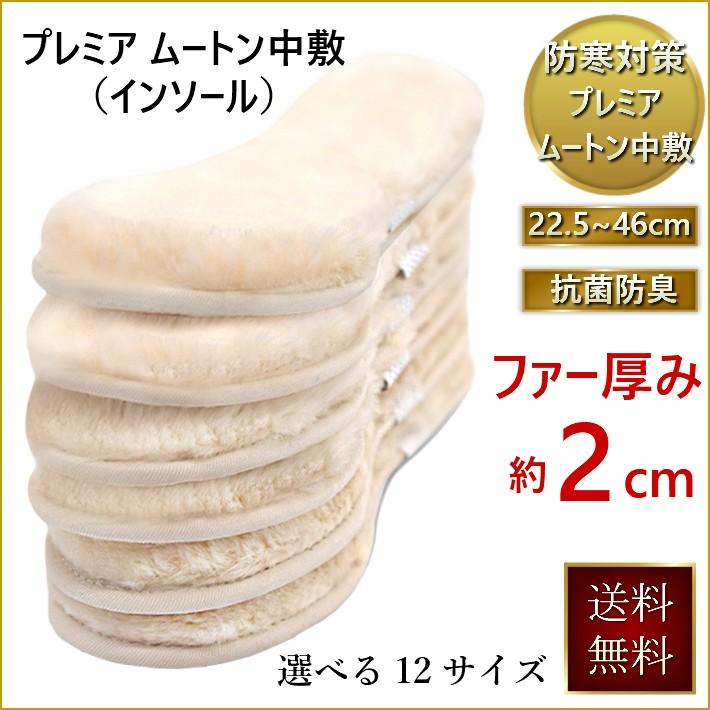 在庫一掃セール インソール ムートン 中敷き 暖かい 衝撃吸収 レディースブーツ モカシン パンプス スニーカー 通勤靴メンズ レディース Zakka 0032 メーカー堂 通販 Yahoo ショッピング