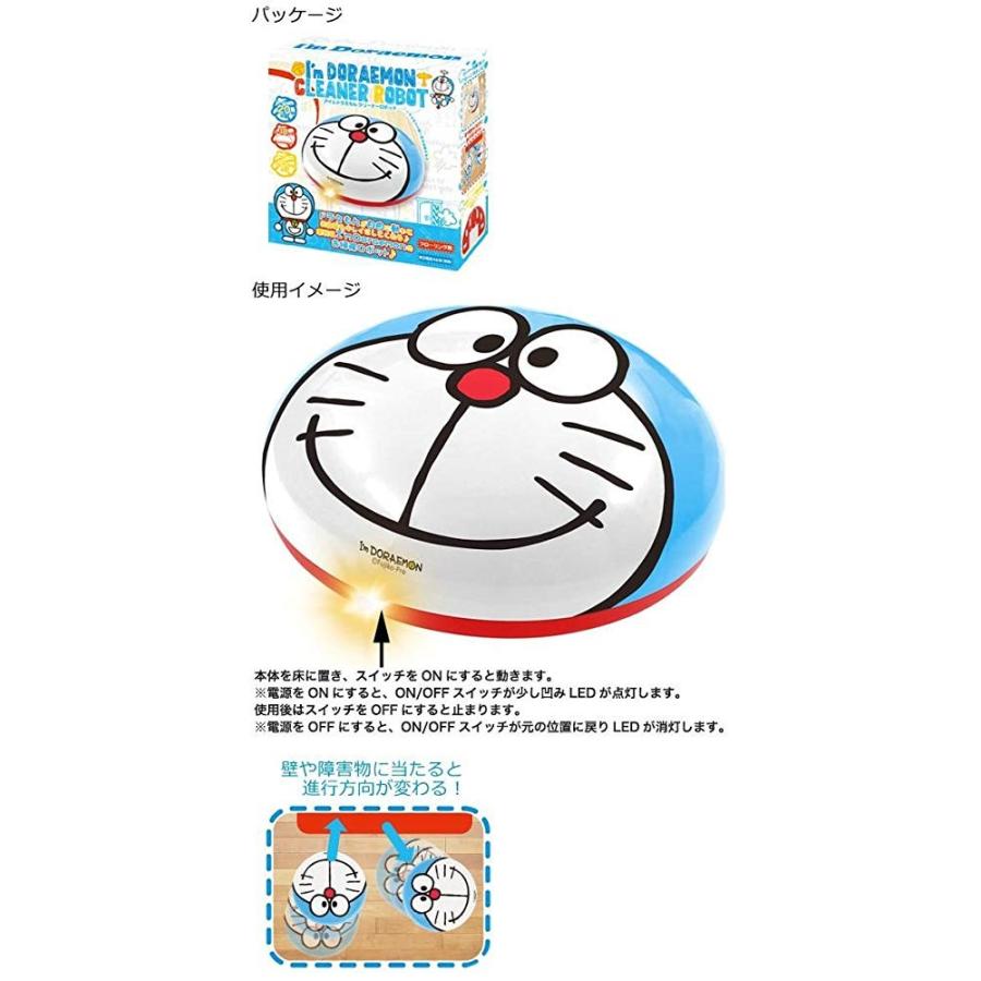 I'm DORAEMON CLEANER ROBOT アイム ドラえもん クリーナー ロボット