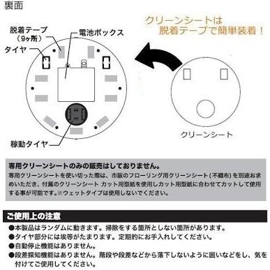 I'm DORAEMON CLEANER ROBOT アイム ドラえもん クリーナー ロボット