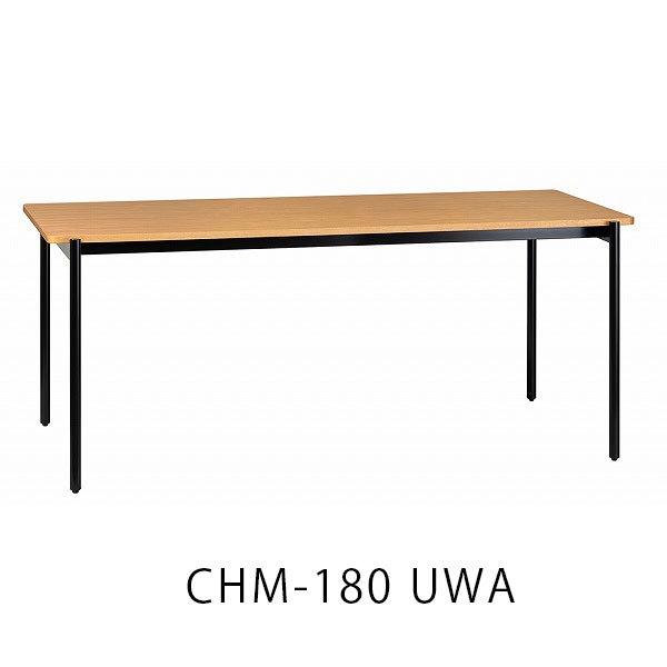 MKマエダ家具 開梱設置サービス付 送料無料 ダイニングテーブル CHM