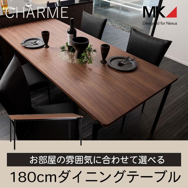 開梱設置サービス付 送料無料 ダイニングテーブル CHM-180WN エムケーマエダ家具 １８０センチ モダン おしゃれ