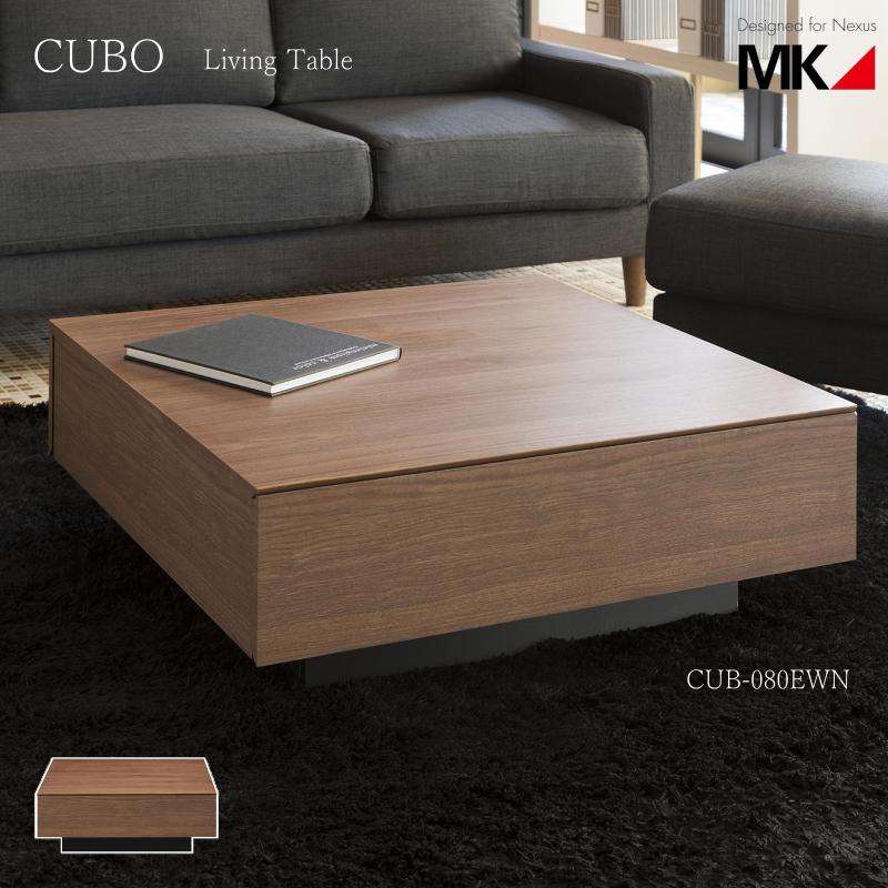 MKマエダ家具 開梱設置サービス付 送料無料 リビングテーブル CUB 