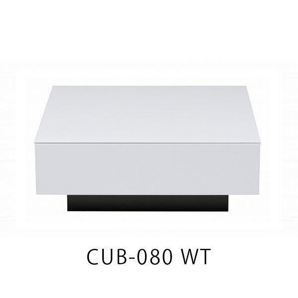 リビングテーブル CUB080 エムケーマエダ家具 送料無料 開梱設置サービス付 80センチ モダン おしゃれ ローテーブル CUB