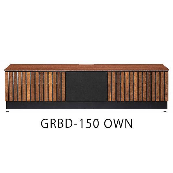 MKマエダ家具 テレビボード GRBD-150 OWN MKマエダ家具 開梱設置サービス付 送料無料 テレビボード GRBD-150OWN