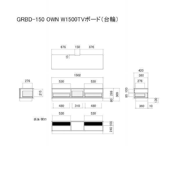 MKマエダ家具 開梱設置サービス付 送料無料 テレビボード GRBD-150OWN