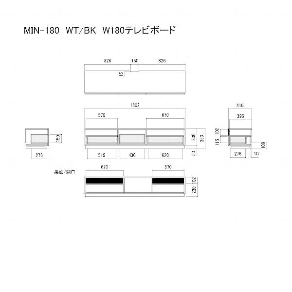 送料無料 テレビボード MIN-180BK エムケーマエダ家具 幅１８０センチ モダン おしゃれ 【アメリオ】 tv台 テレビ台