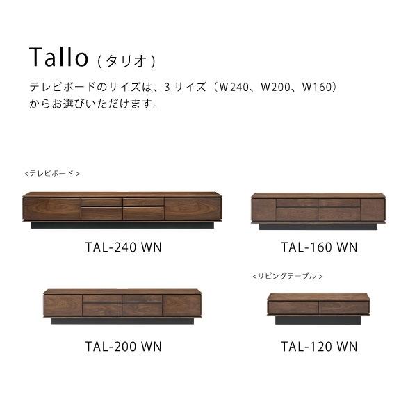 MKマエダ家具 開梱設置サービス付 送料無料 テレビボード TAL-200WN