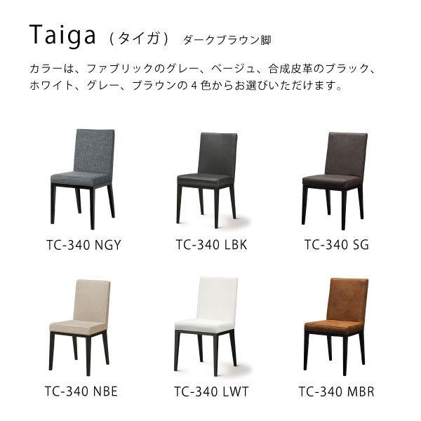 MKマエダ家具 開梱設置サービス付 送料無料 ダイニングチェア TC