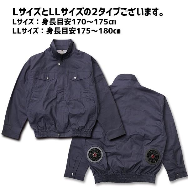 マキテック 空調服 ファン付 作業着 バッテリー付 LLサイズ RMPL