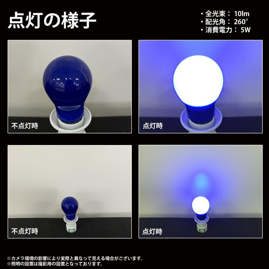 マキテック カラー電球 LED電球 青色 ブルー 口金 E26 防水 調光 対応