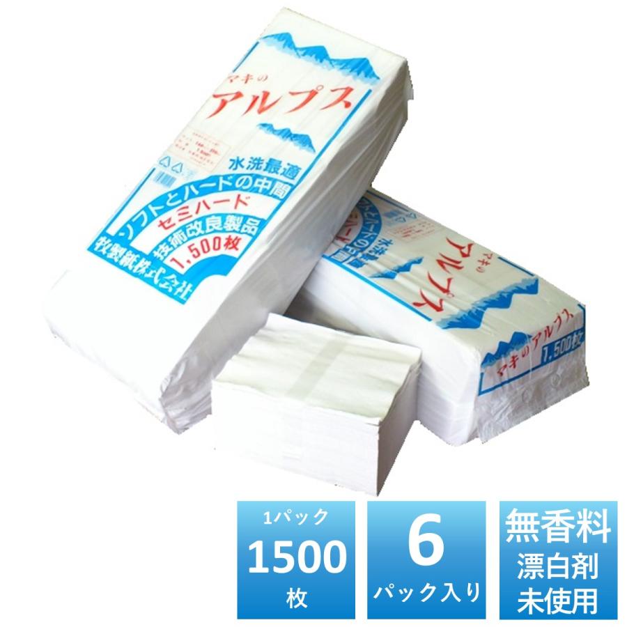 ちり紙 1500枚 × 6パック マキのアルプス 無漂白 無香料 無添加（漂白